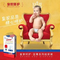 臨沂紙尿褲批發(fā)   紙尿褲零售批發(fā)   臨沂紙尿褲價格